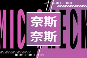 谈球吧体育官网入口IGvsWE赛事语音 GALA：真的是个长镜头了 Jiejie：我打了好久