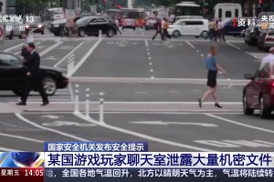 谈球吧体育官网入口打游戏不能太上头啊！外国空军一等兵玩游戏吹牛逼泄露军事机密100多页