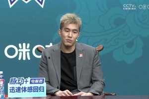 谈球吧体育app下载如何让自己兴奋？郭艾伦：比赛疲惫的时候需要愤怒的劲