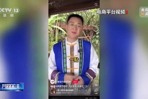 谈球吧官网登录入口Ai不是用来卖假药的！央视曝光假非遗传承人由AI生成 其制作的销量10万件养生贴更是贴牌假药