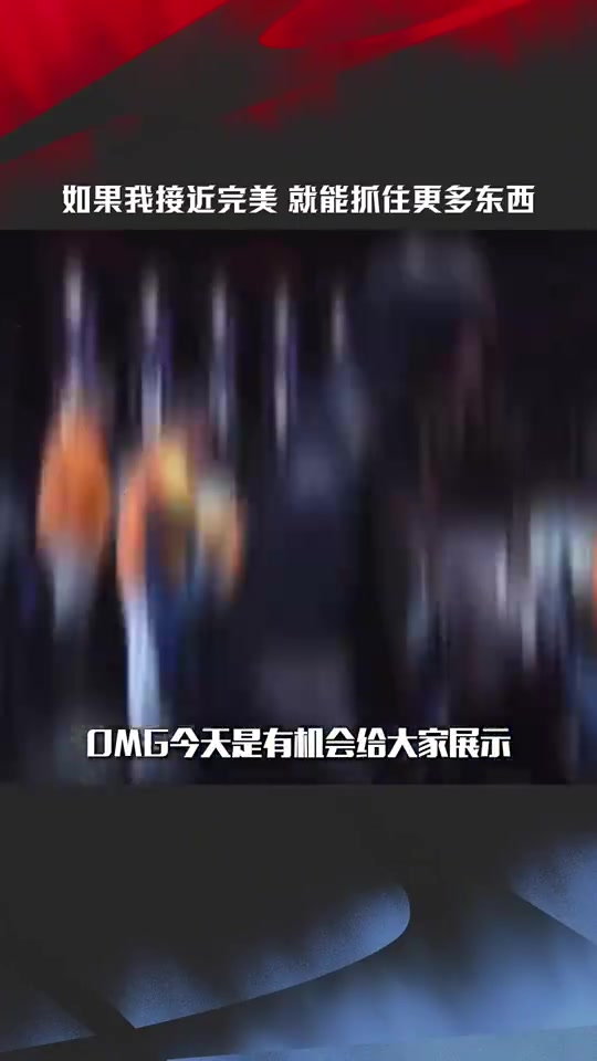 谈球吧体育app官网LPL动容时刻：如果我接近完美，就能抓住更多东西