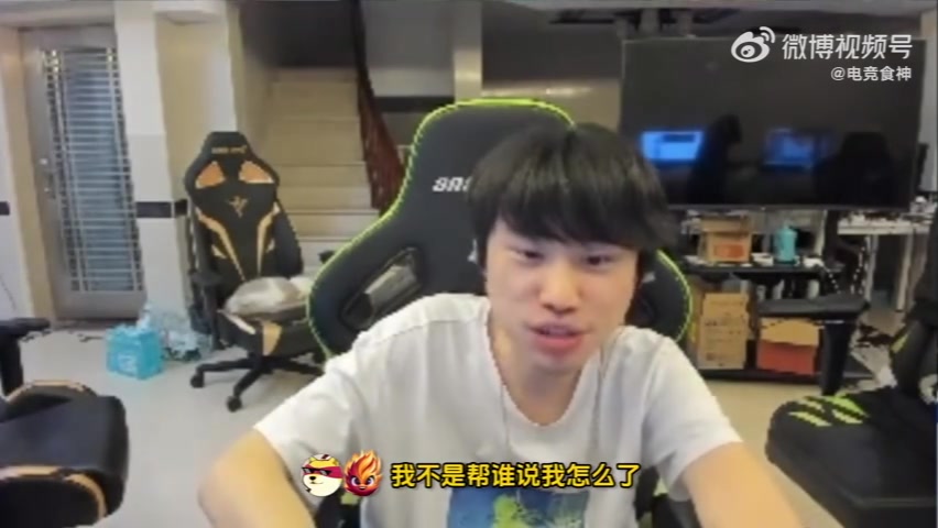 谈球吧老头杯变了！Doinb：有些人只给观众带来负能量 一直吵味道变了